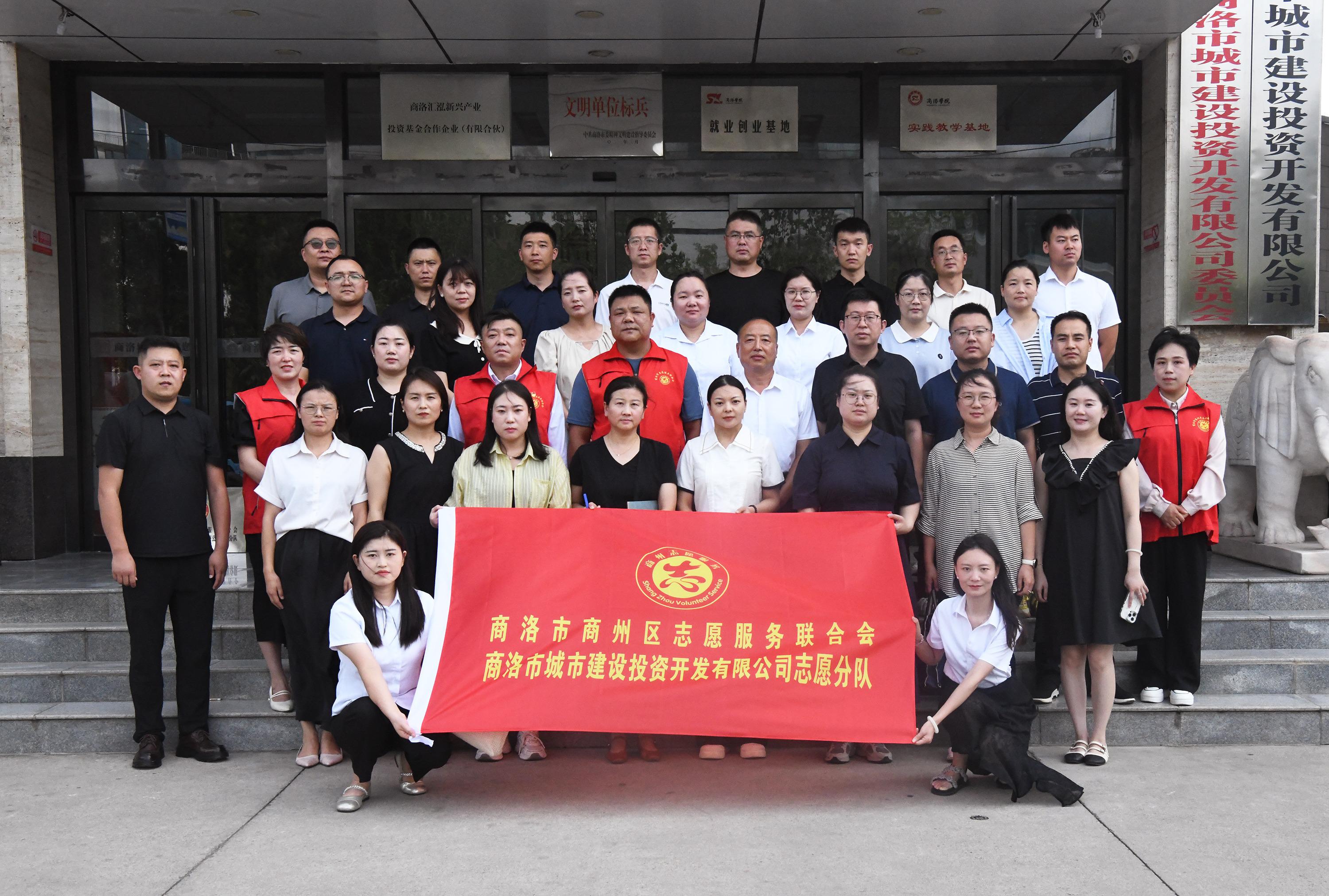 市城投公司志愿分隊(duì)授旗！志愿力量再啟新程